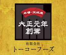 有限会社 トーコーフーズ